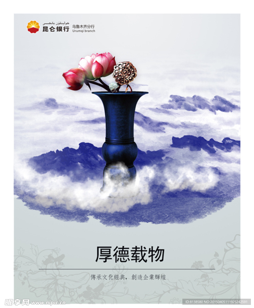 企业文化