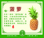水果介绍