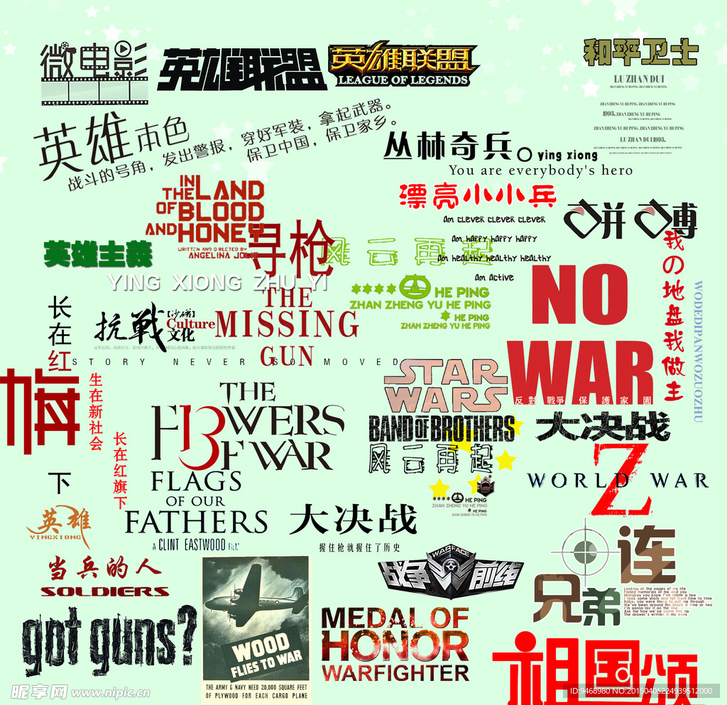 儿童当兵主题字模