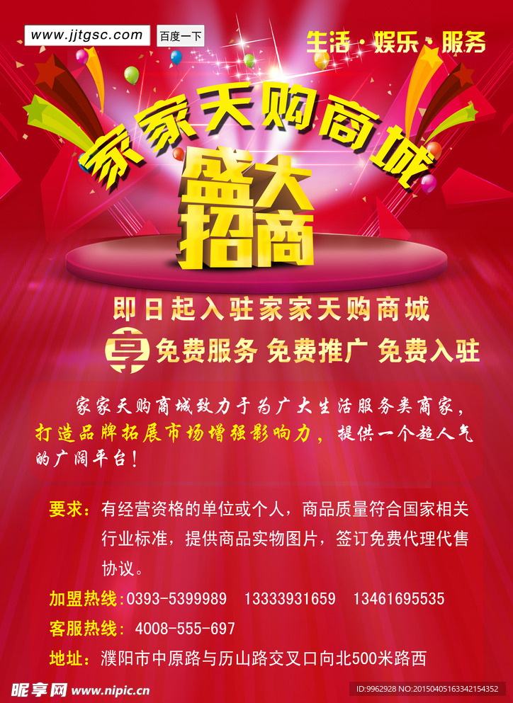 盛大招商