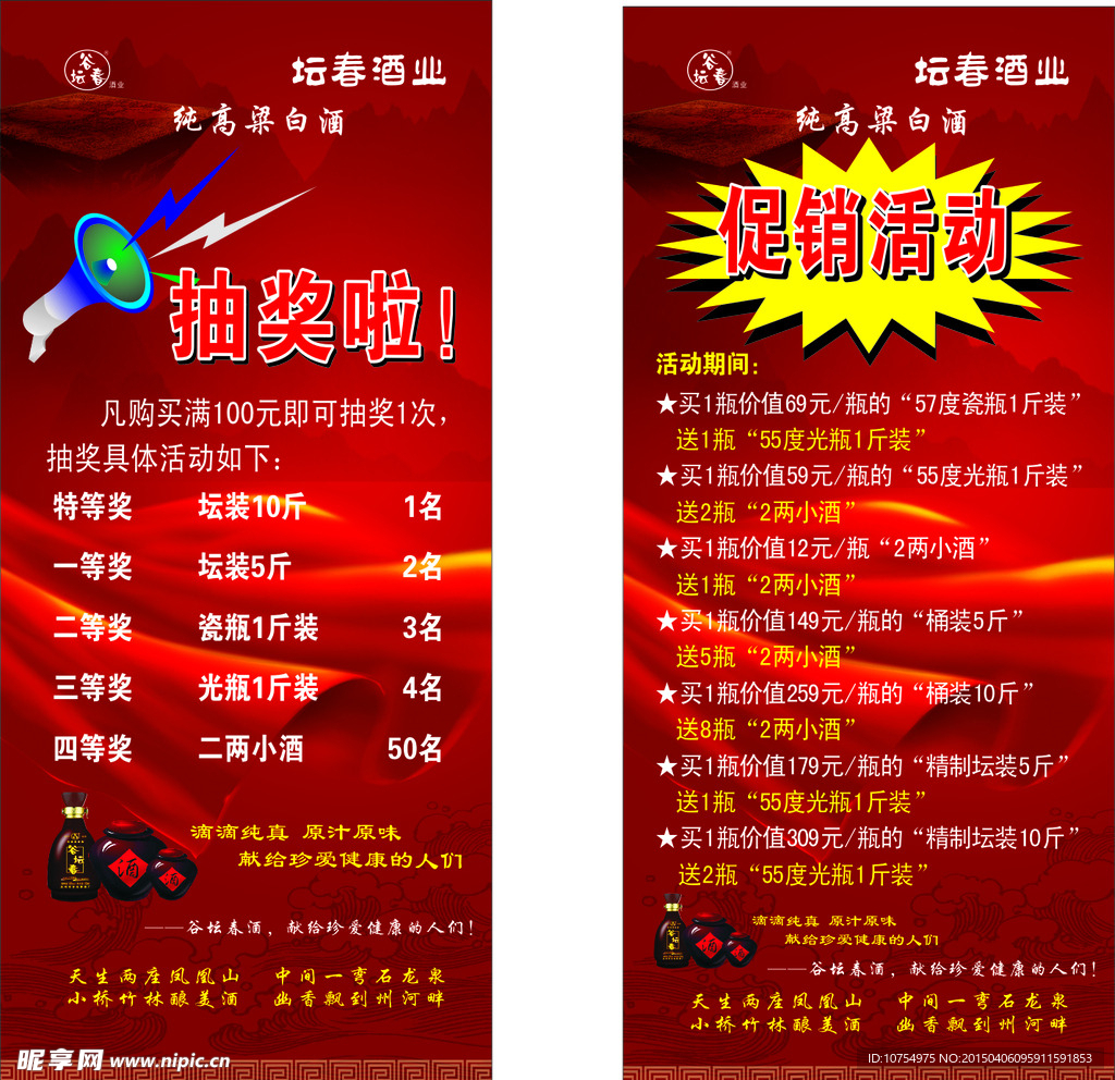 活动展架