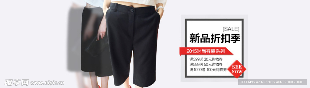 女装广告图