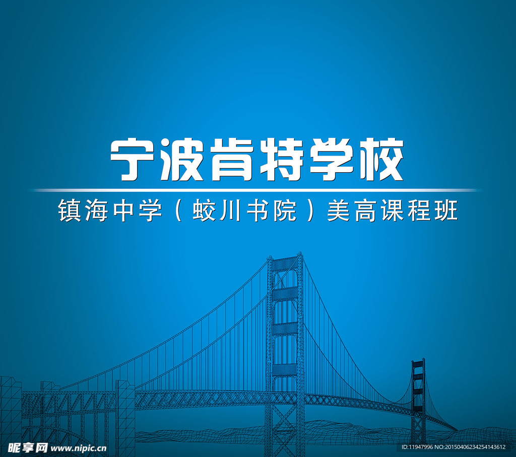 喷绘背景板