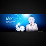 淘宝化妆品banner