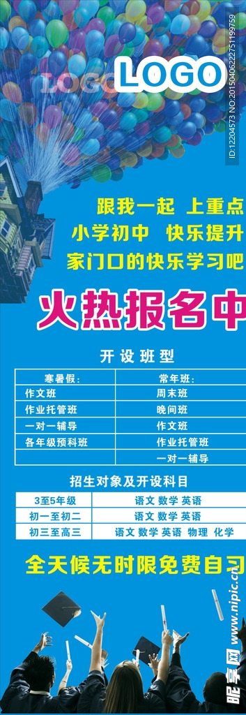 教育展架