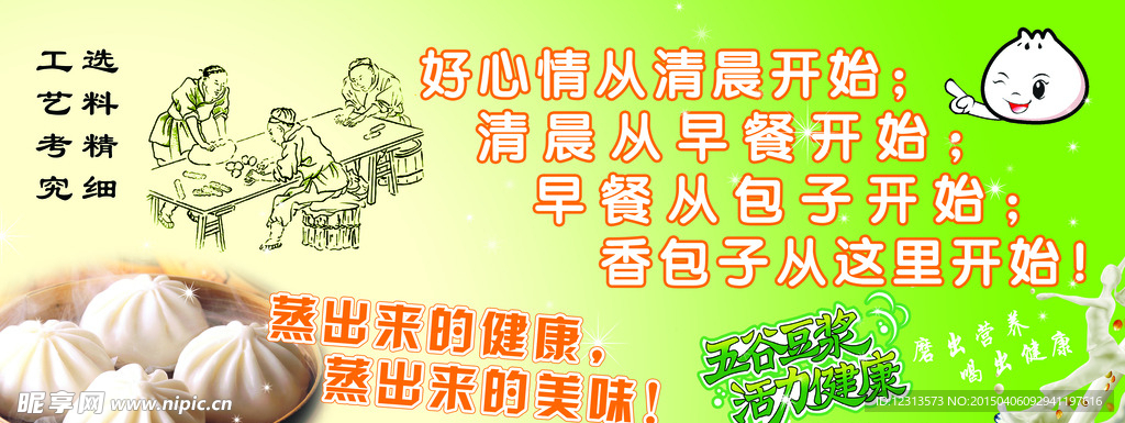 包子