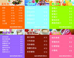 奶茶价目表