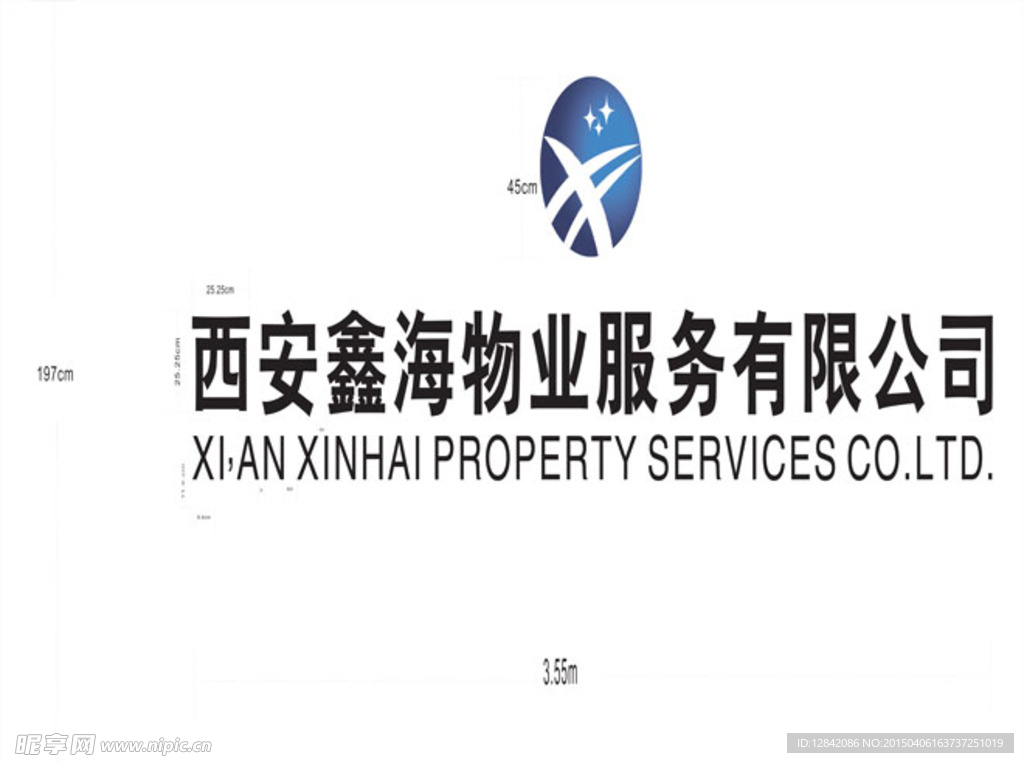 西安鑫海物业徽标