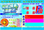 初冬实惠乐翻天
