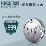 XINDE信的扫地机器人主图