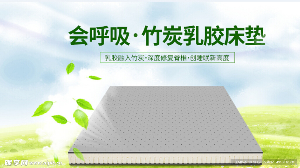 春天床垫畅想季