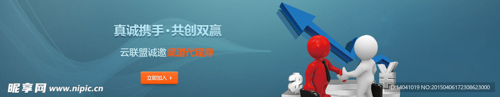公司招商宣传合作加盟
