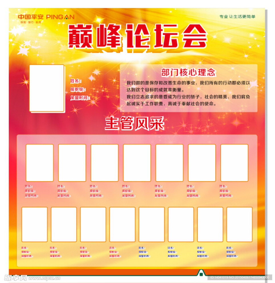 海报模板设计