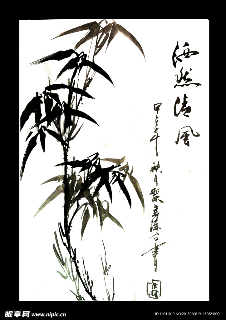 书画水墨