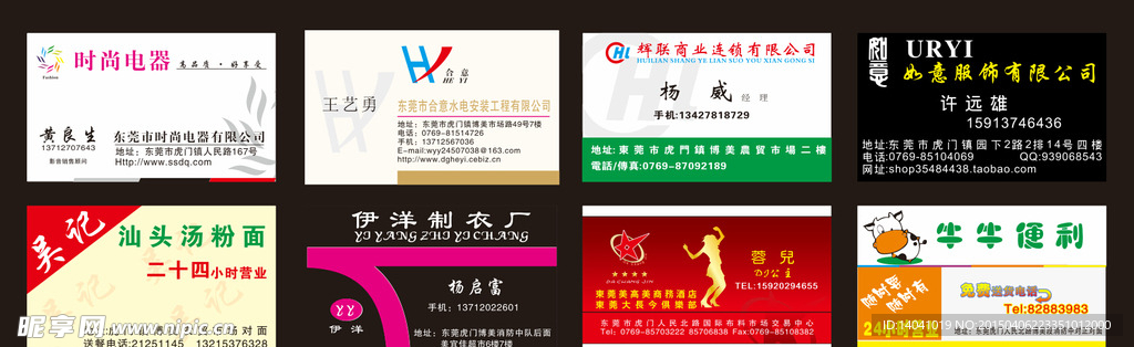 简易名片模板