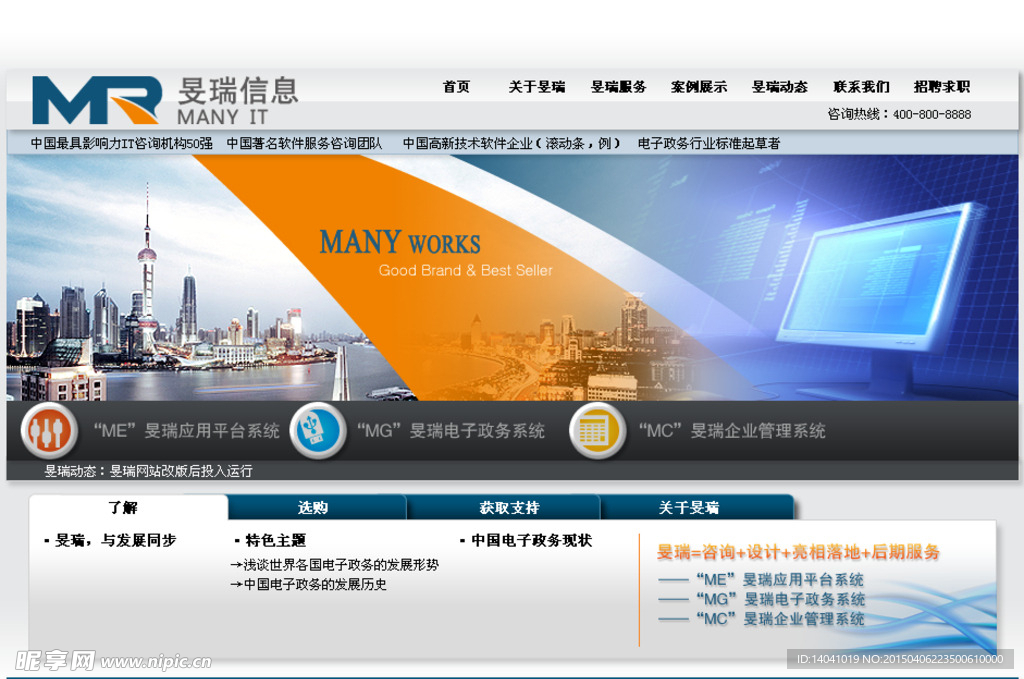 科技信息公司网站
