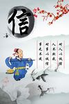诚信