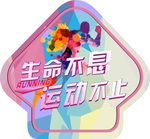 健康 加油运动