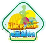 箭头