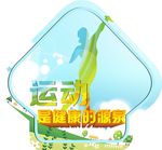 箭头 加油运动