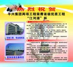 优质工程