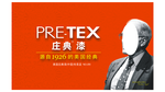 庄典漆户外广告