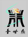 鼎艺术