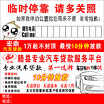 临时停车卡