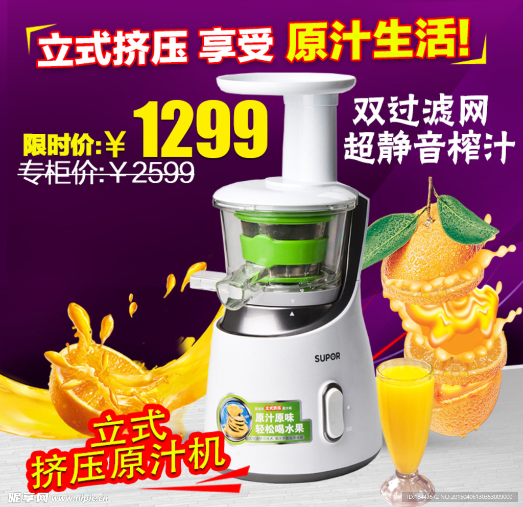 电器主图
