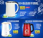 电器海报