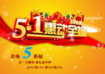 五一海报