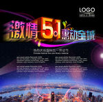 5动全城