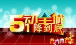 劳动节