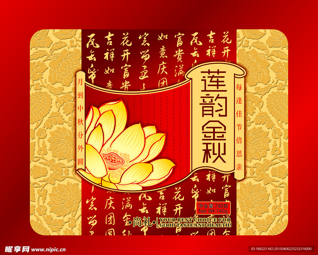 月饼包装