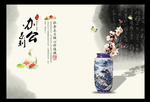 办公系列文化海报
