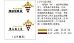 维尔希庄园 葡萄酒标志LOGO