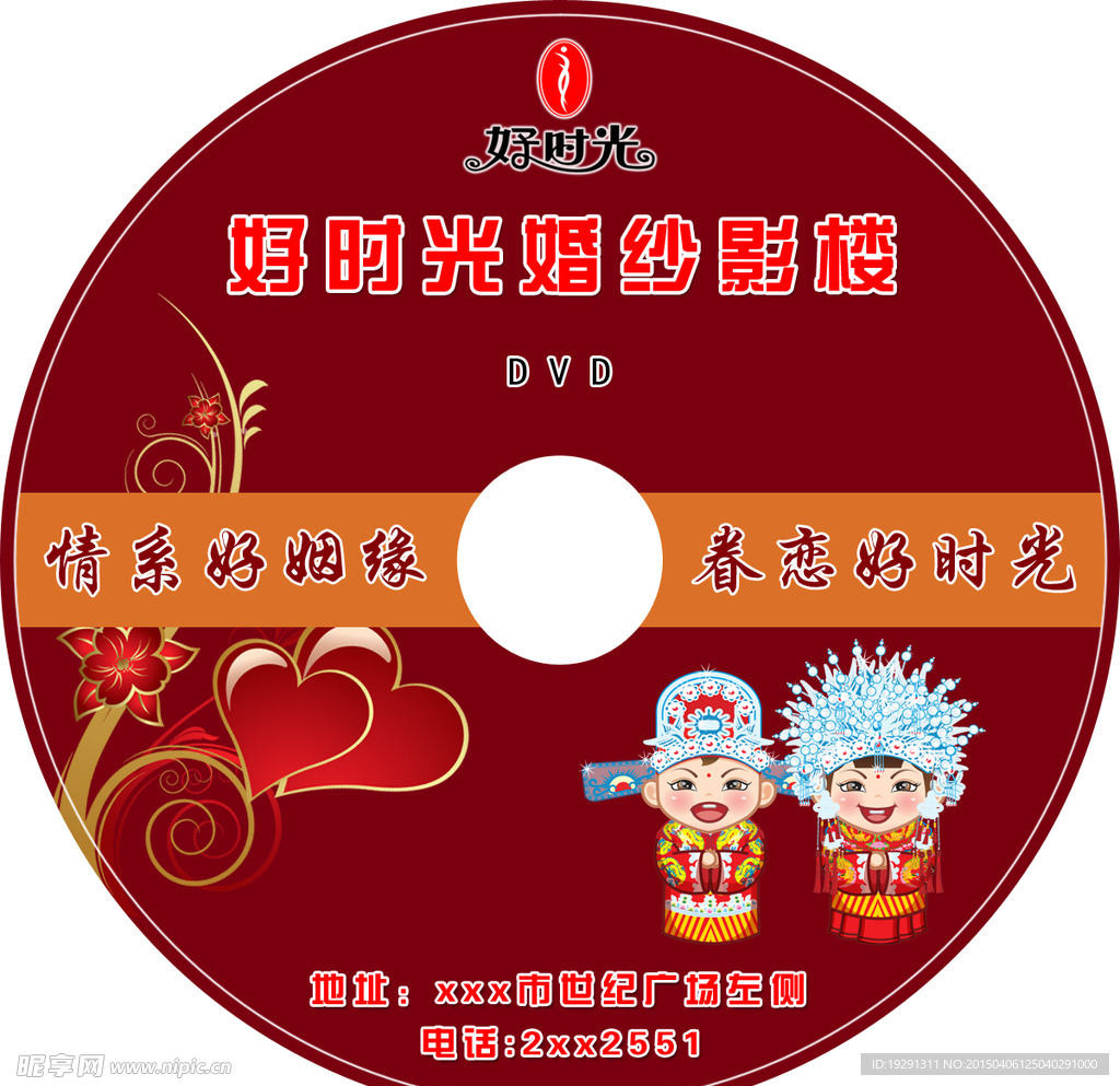 光盘封面设计