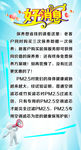 好消息