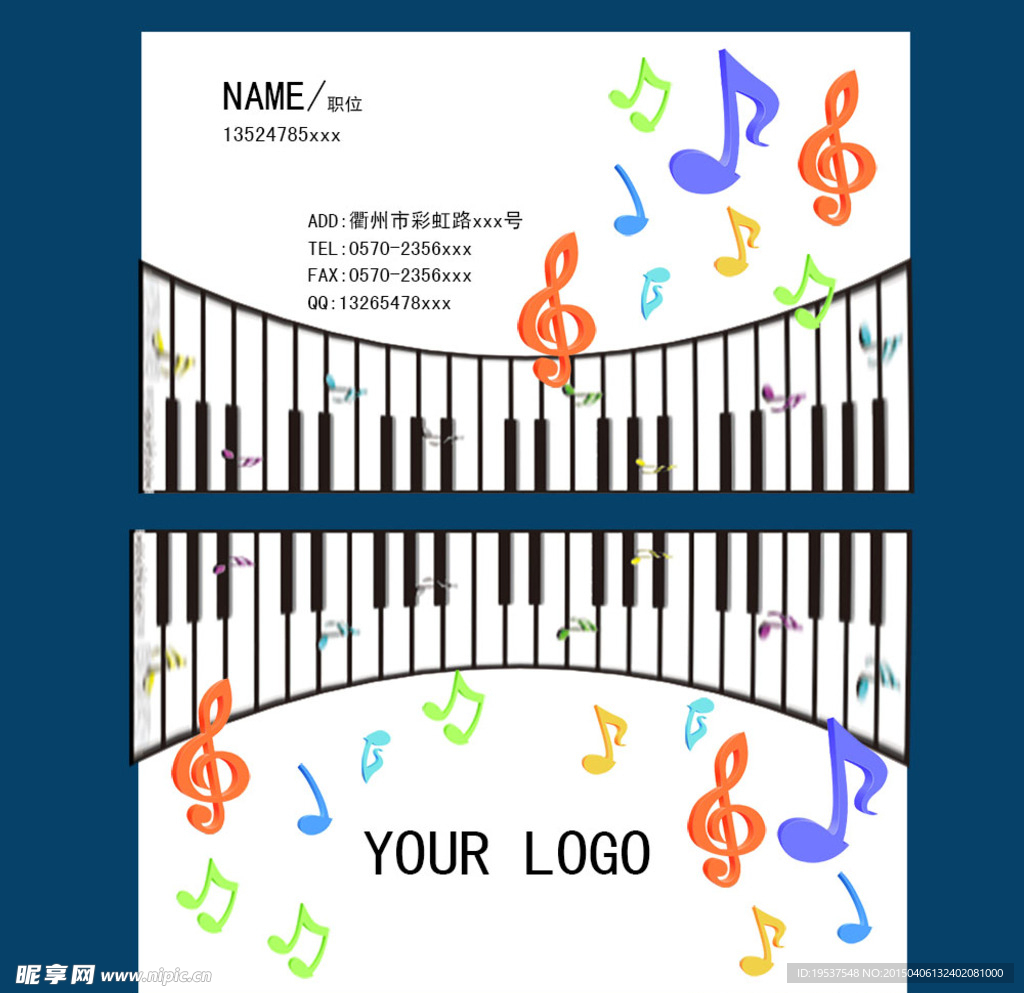 音乐名片