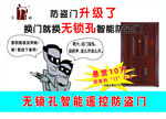 防盗门