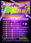 东东发艺广告