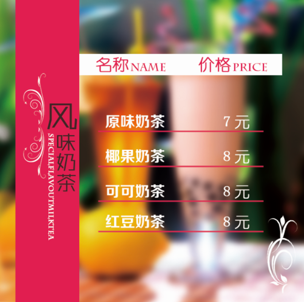 奶茶灯片