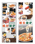 欧拉披萨海报
