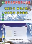 青年文明号台签
