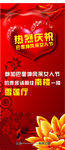 热烈庆祝