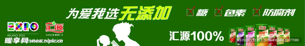 汇源果汁
