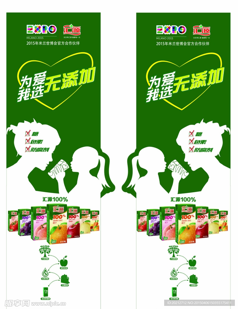 汇源果汁