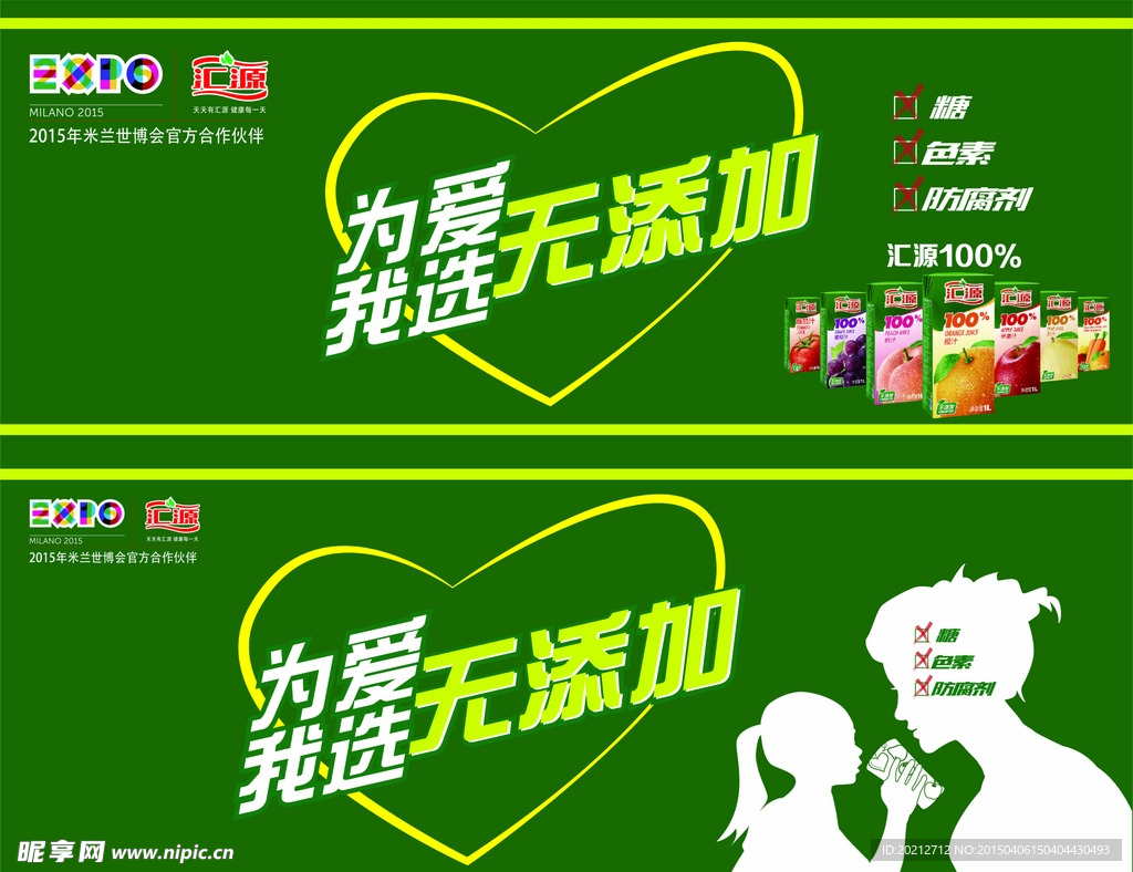 汇源果汁