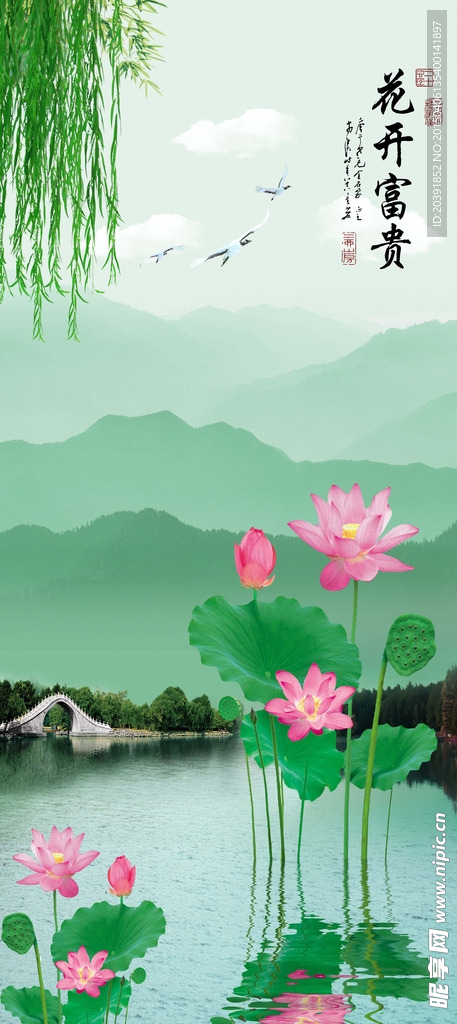 花开富贵