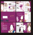 化妆品画册